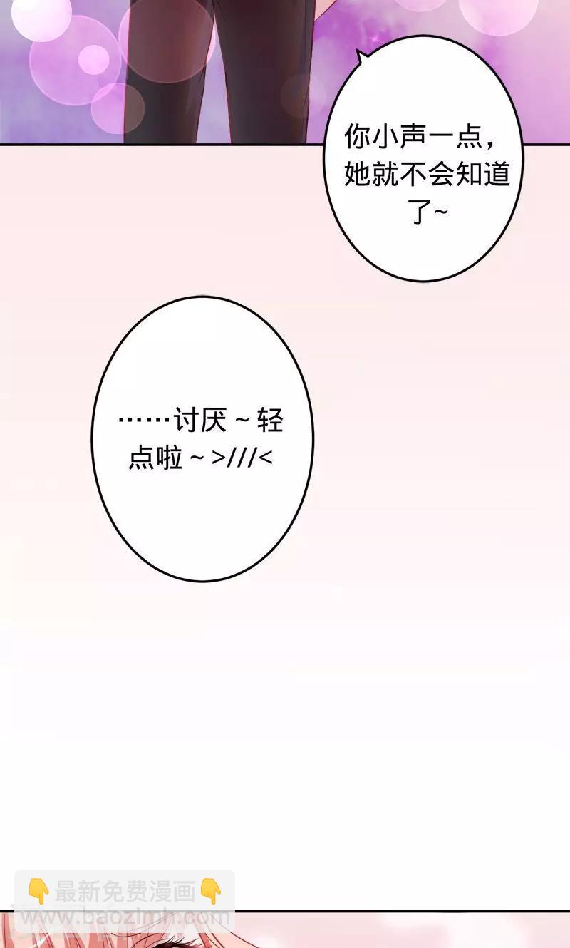 第58话 娘子是用来吃的-第58话