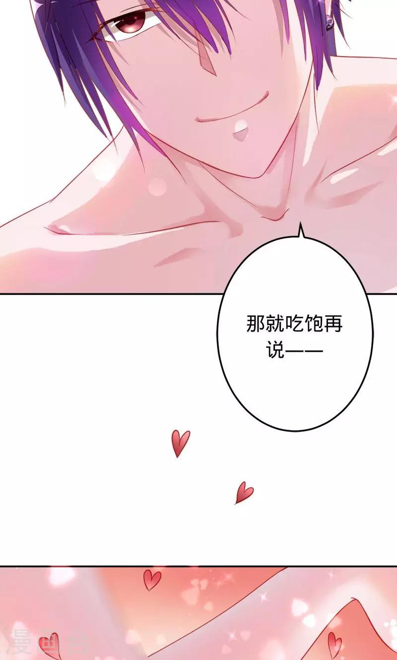 第58话 娘子是用来吃的-第58话