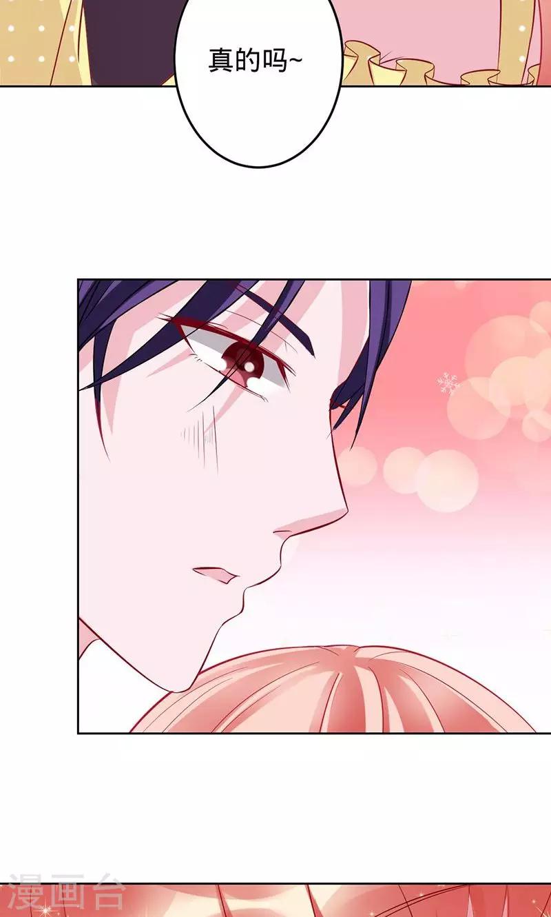 第58话 娘子是用来吃的-第58话