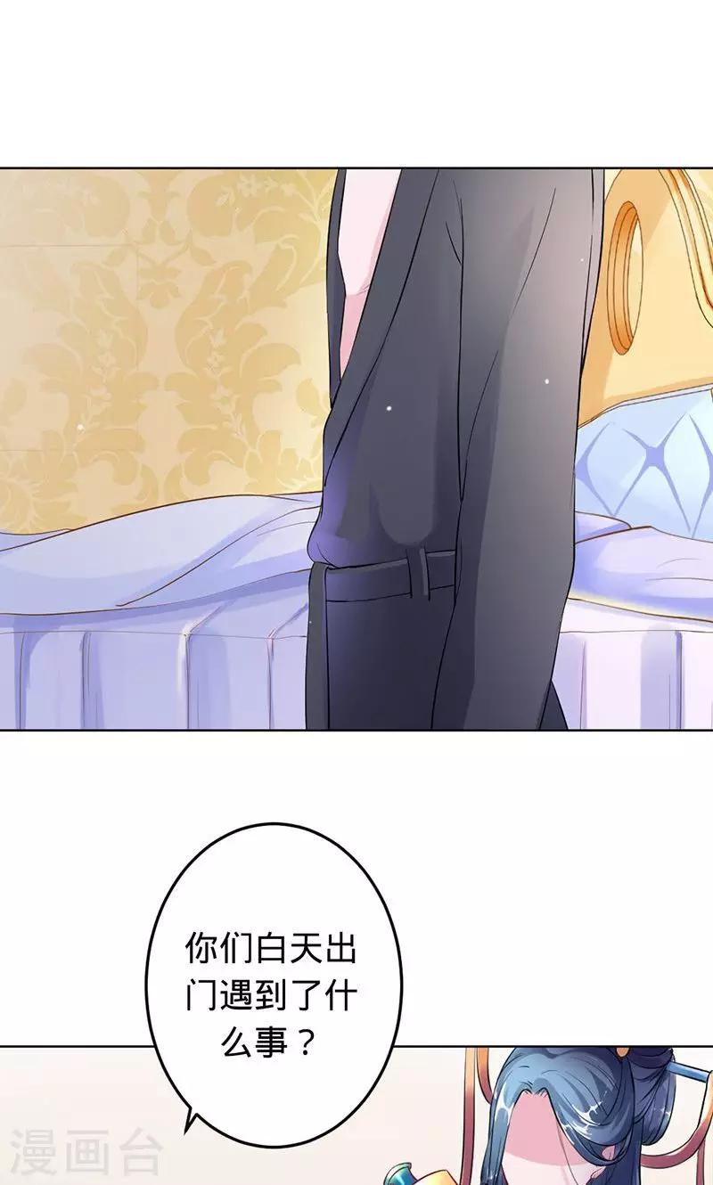 第58话 娘子是用来吃的-第58话