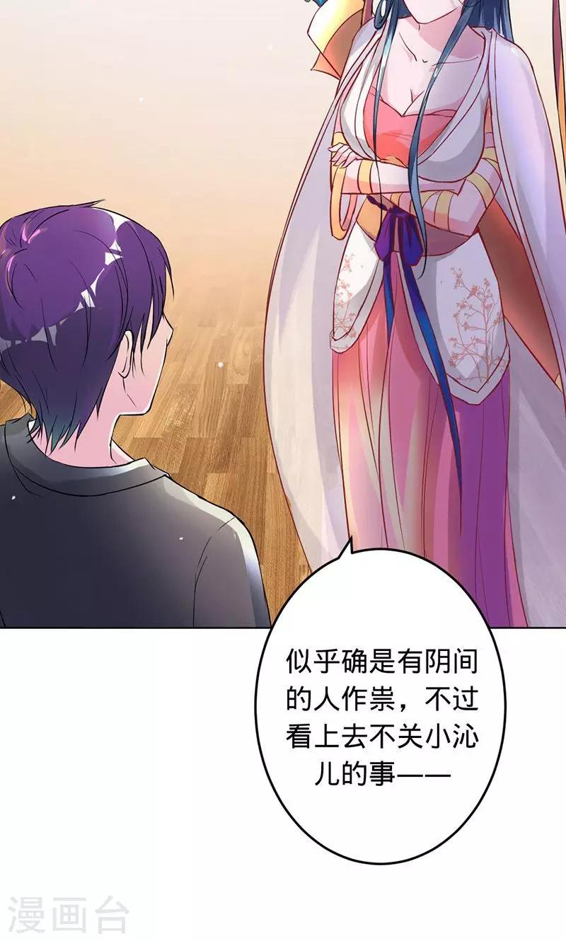 第58话 娘子是用来吃的-第58话