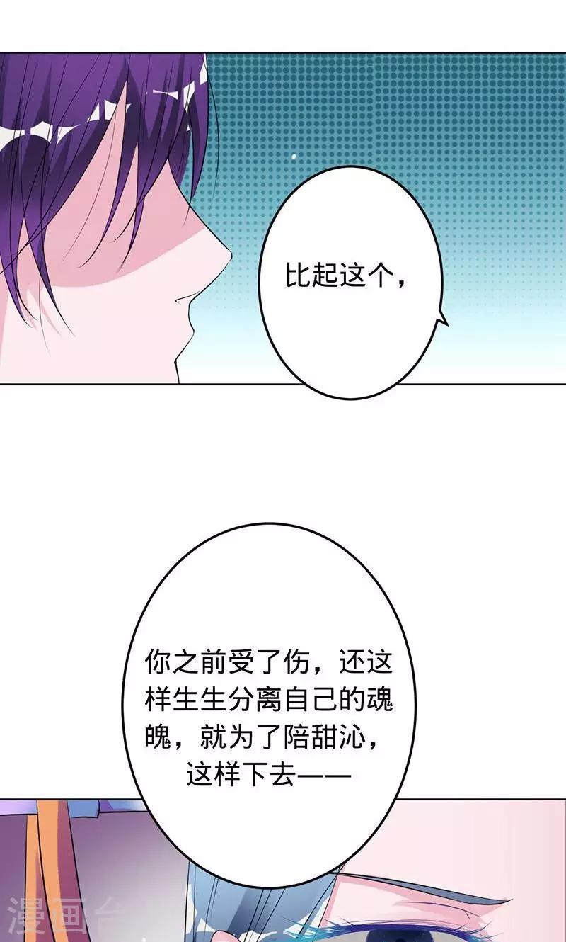 第58话 娘子是用来吃的-第58话