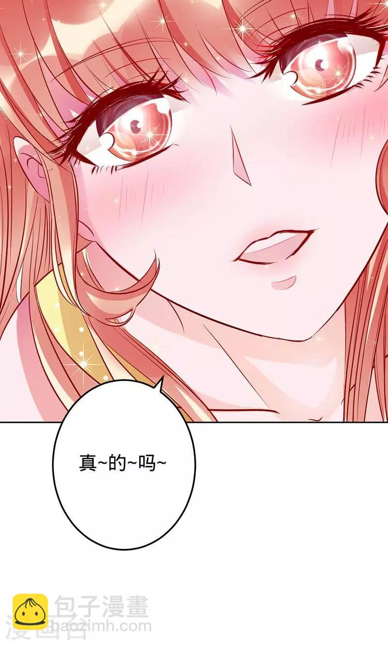 第58话 娘子是用来吃的-第58话