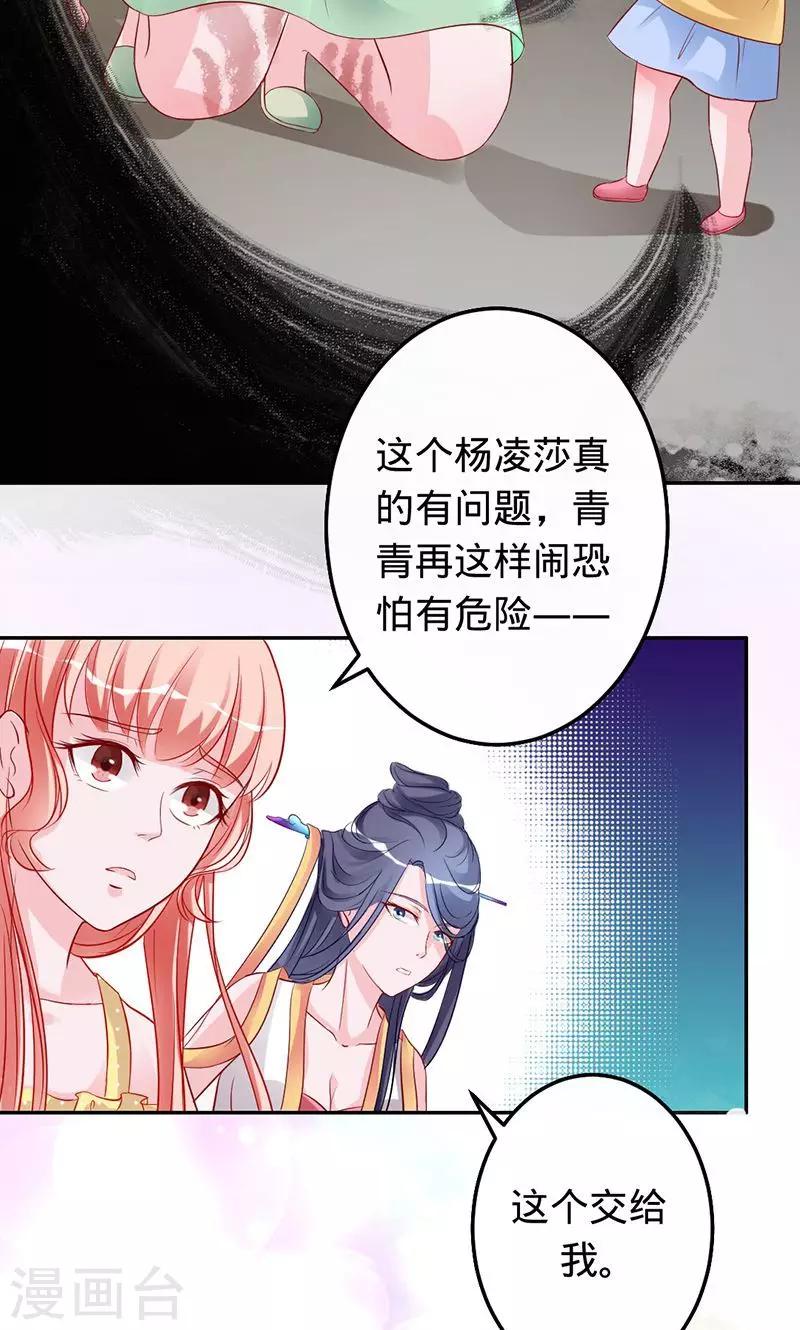 第60话 敢动我的女人？-第60话