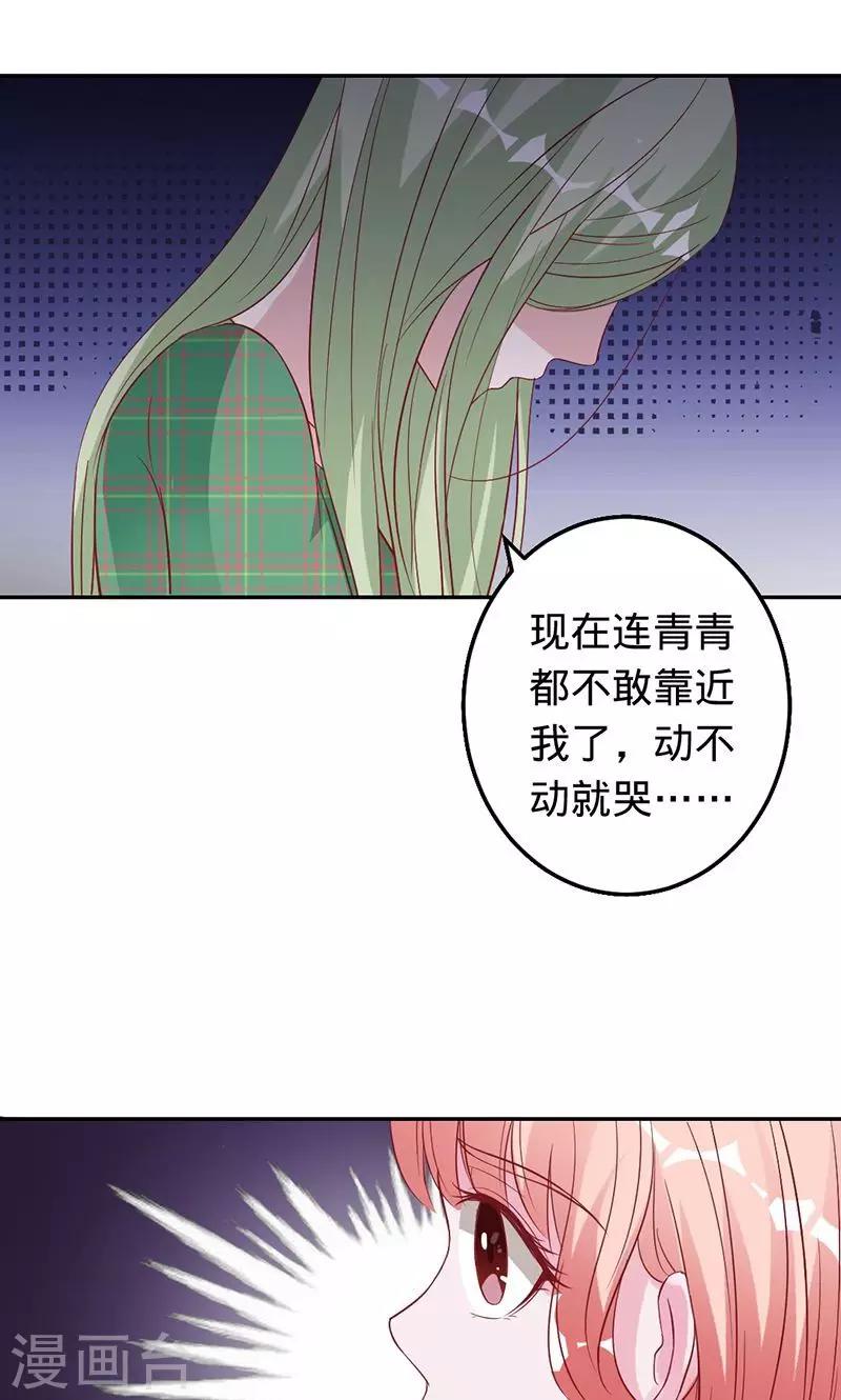 第60话 敢动我的女人？-第60话