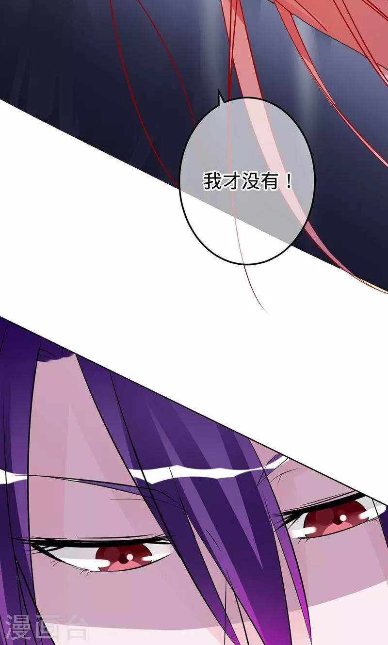 第62话 你注定是我的-第62话