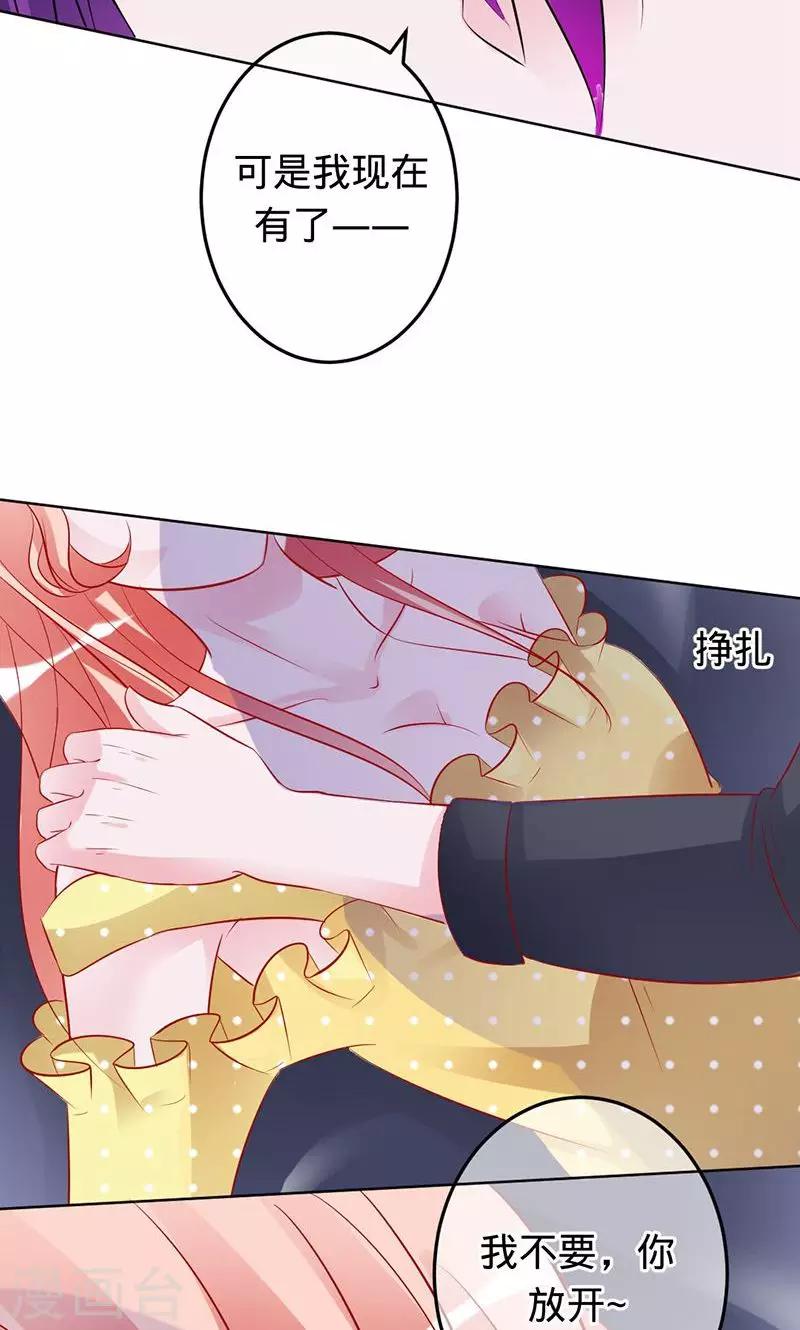 第62话 你注定是我的-第62话