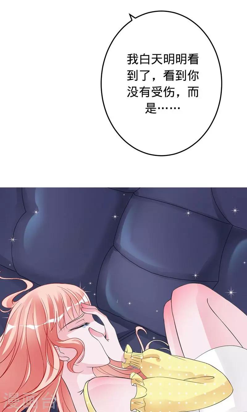 第62话 你注定是我的-第62话