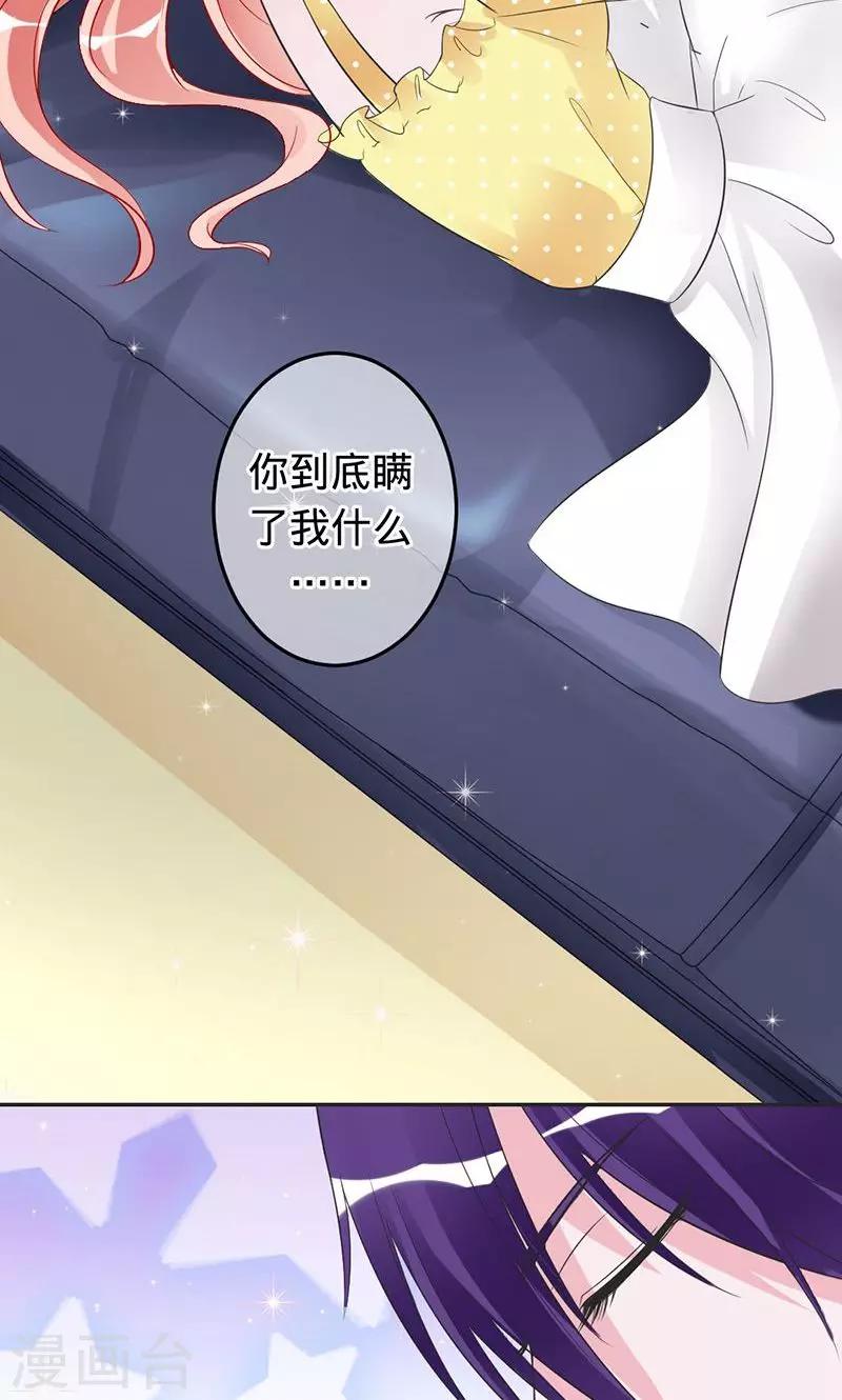 第62话 你注定是我的-第62话