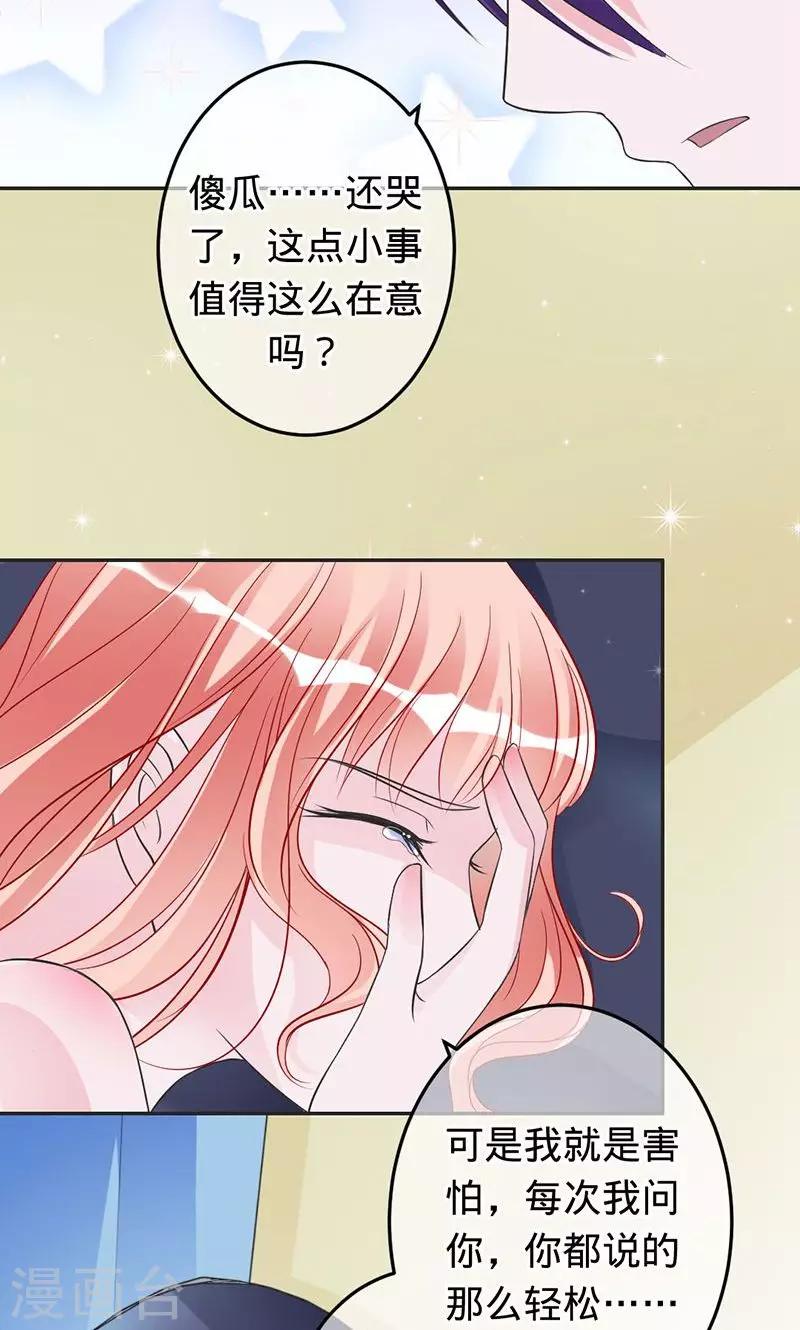 第62话 你注定是我的-第62话