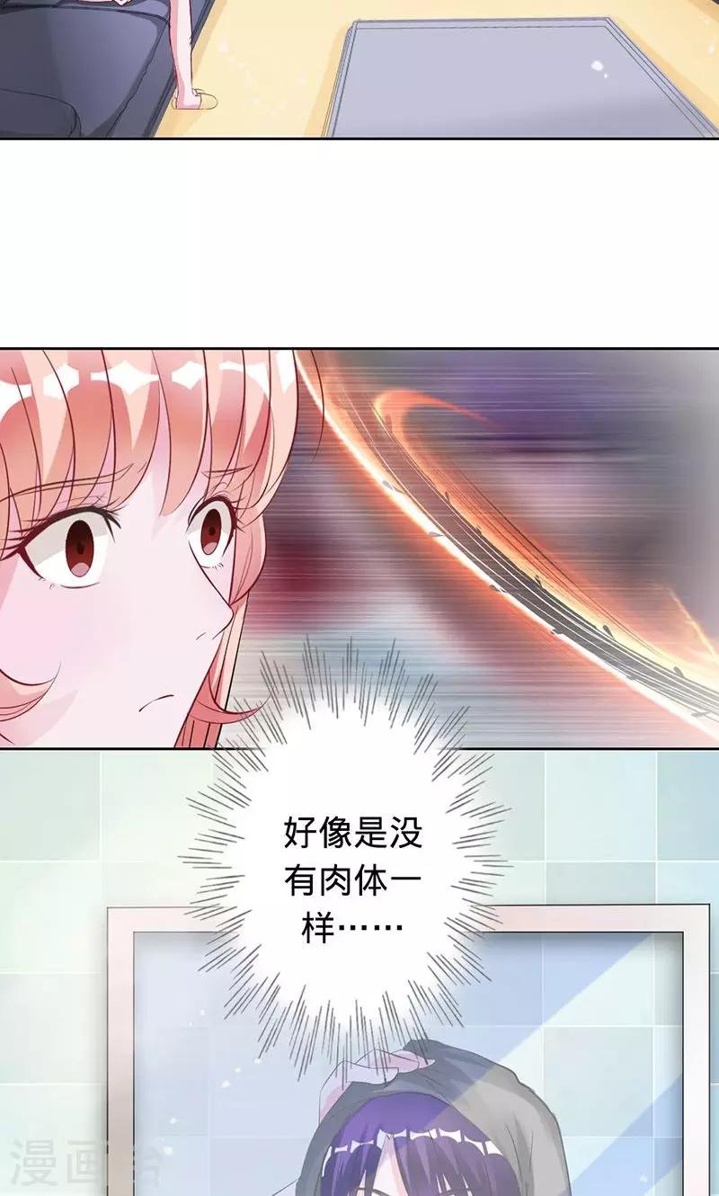 第62话 你注定是我的-第62话