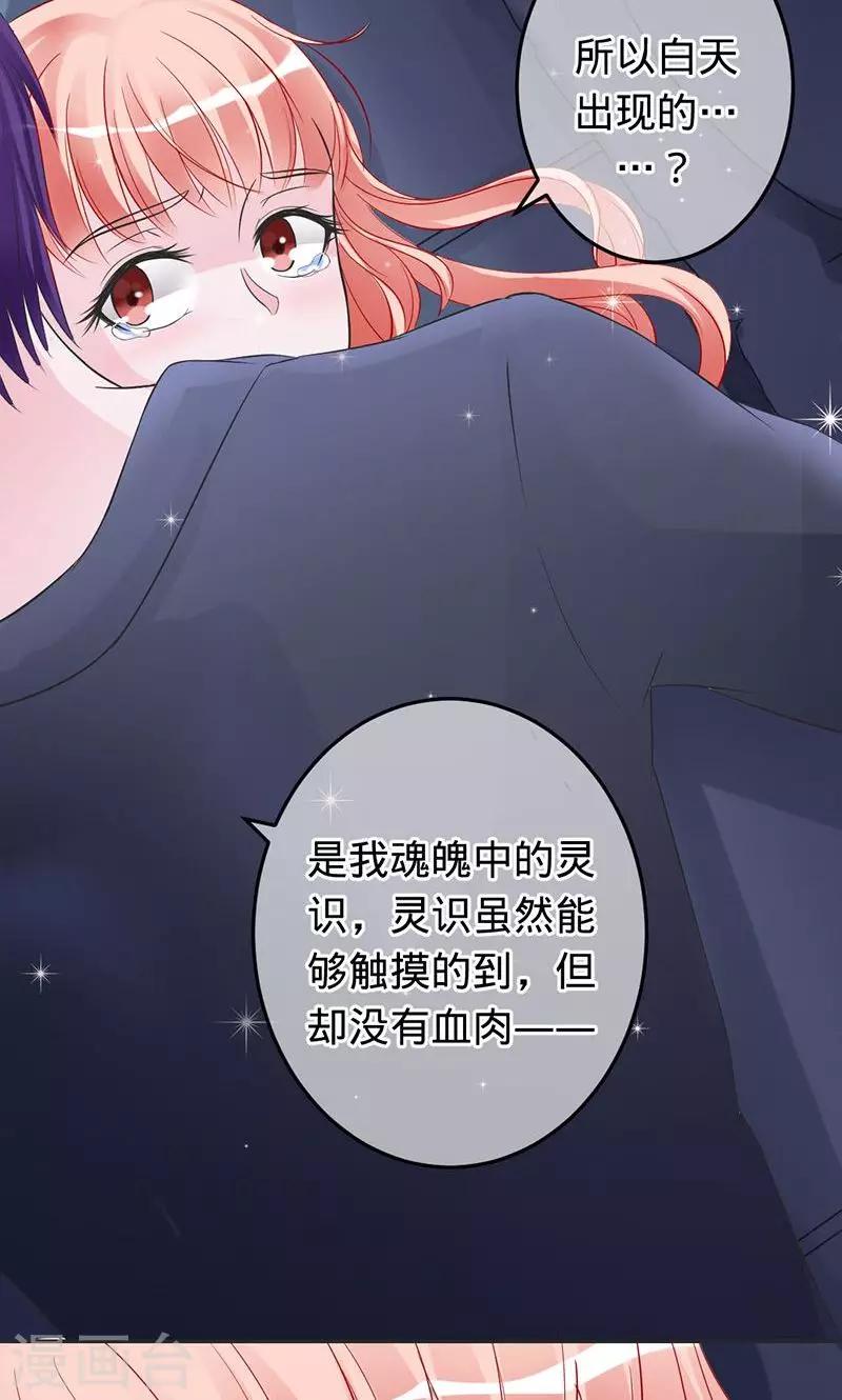 第62话 你注定是我的-第62话