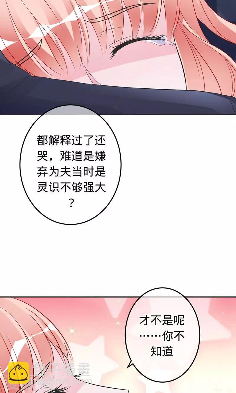 第62话 你注定是我的-第62话