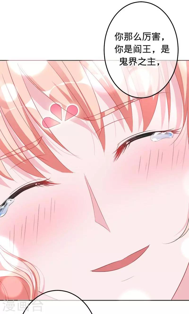 第62话 你注定是我的-第62话