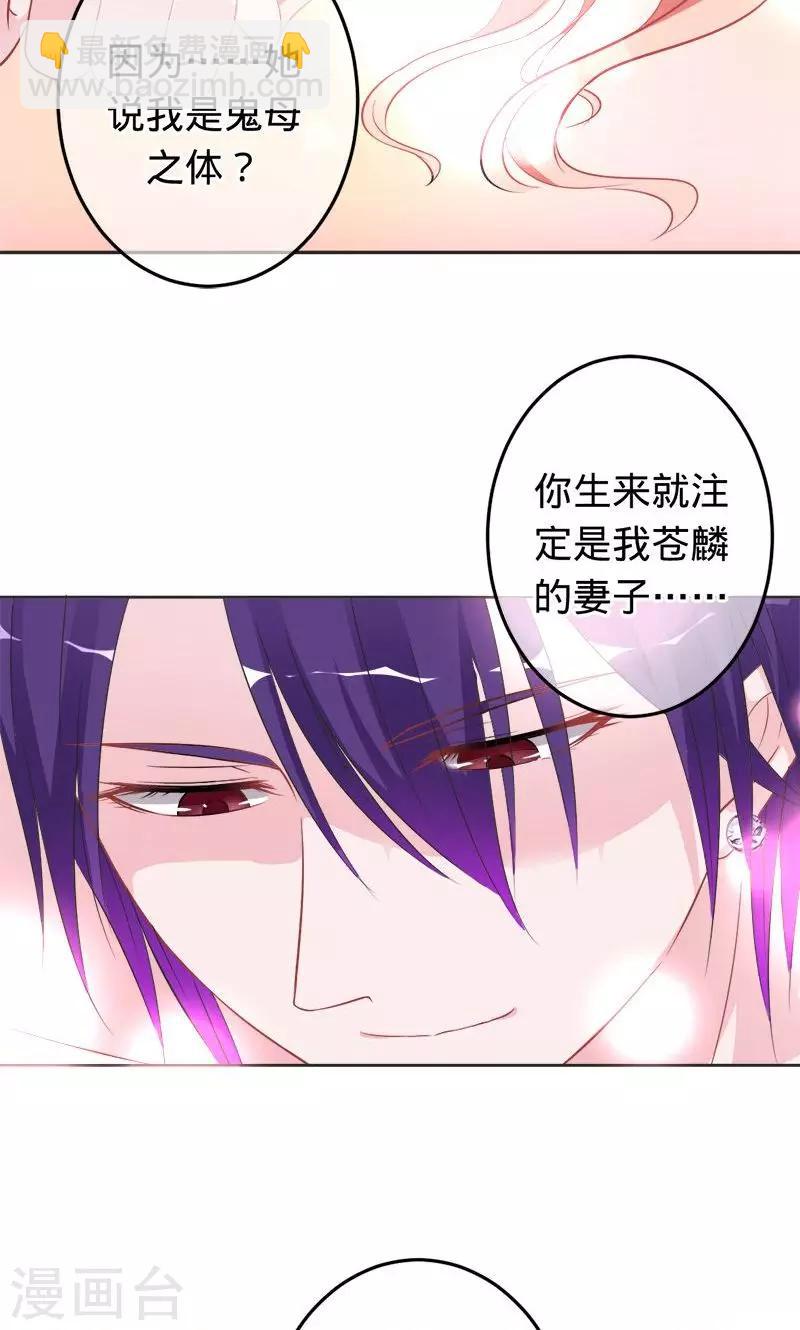 第62话 你注定是我的-第62话