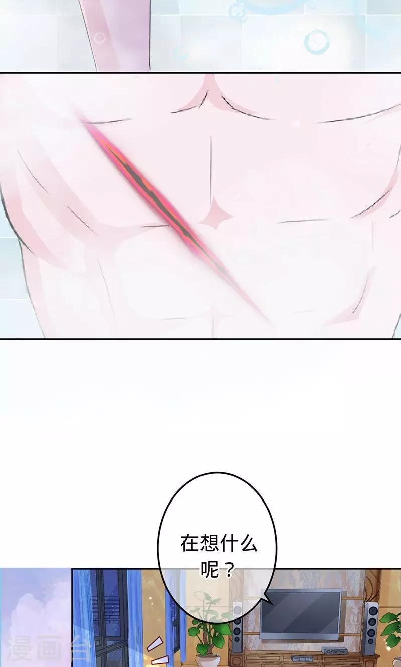 第62话 你注定是我的-第62话