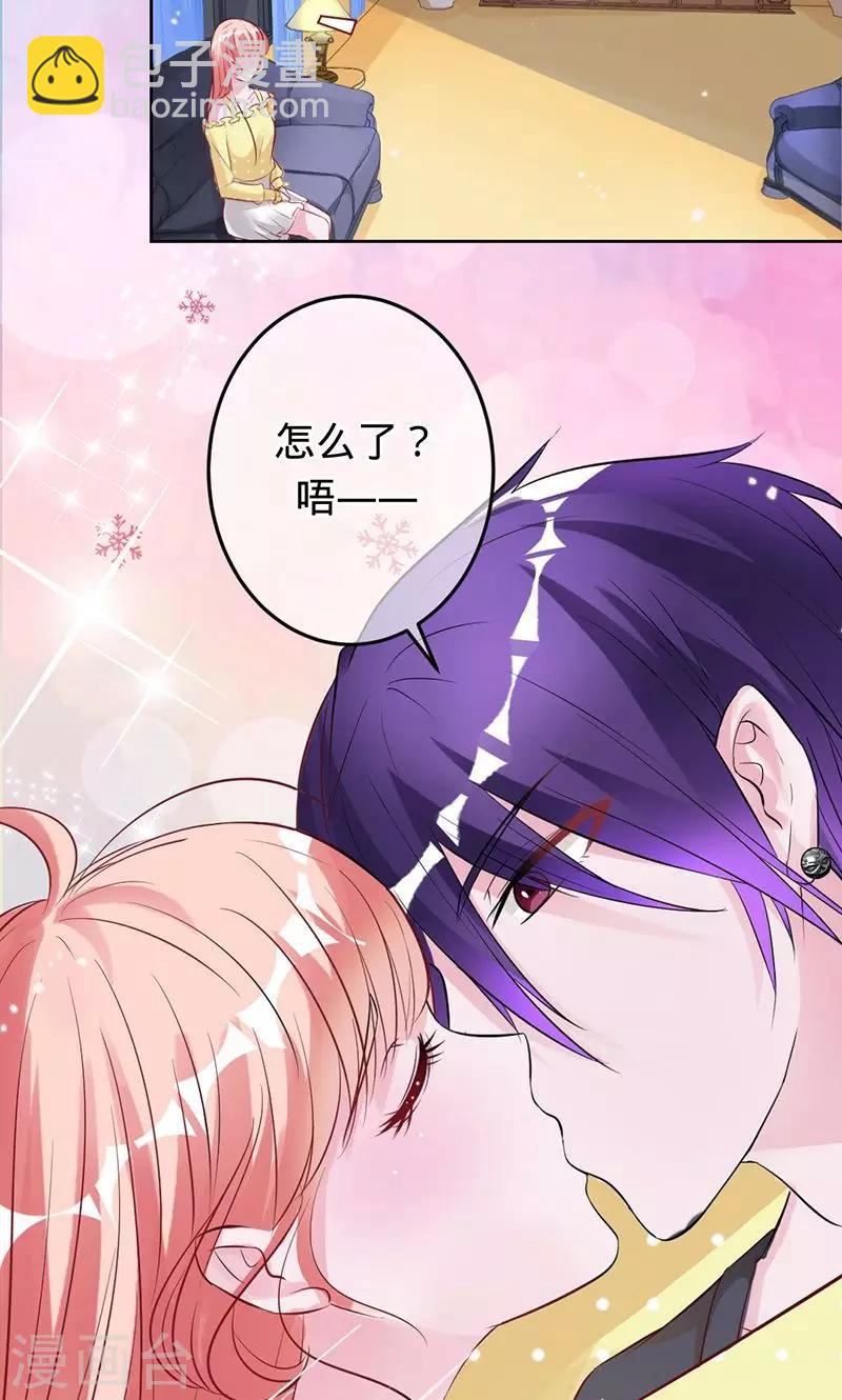 第62话 你注定是我的-第62话