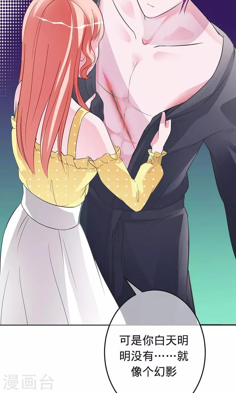 第62话 你注定是我的-第62话