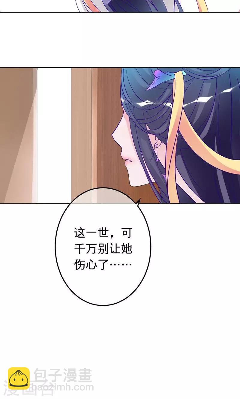 第66话 把我的心给你-第66话