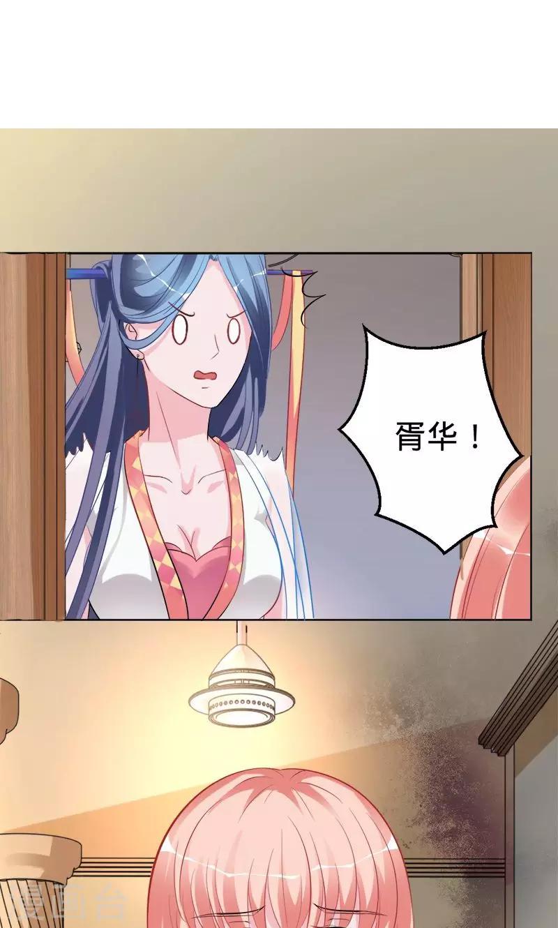 第66话 把我的心给你-第66话