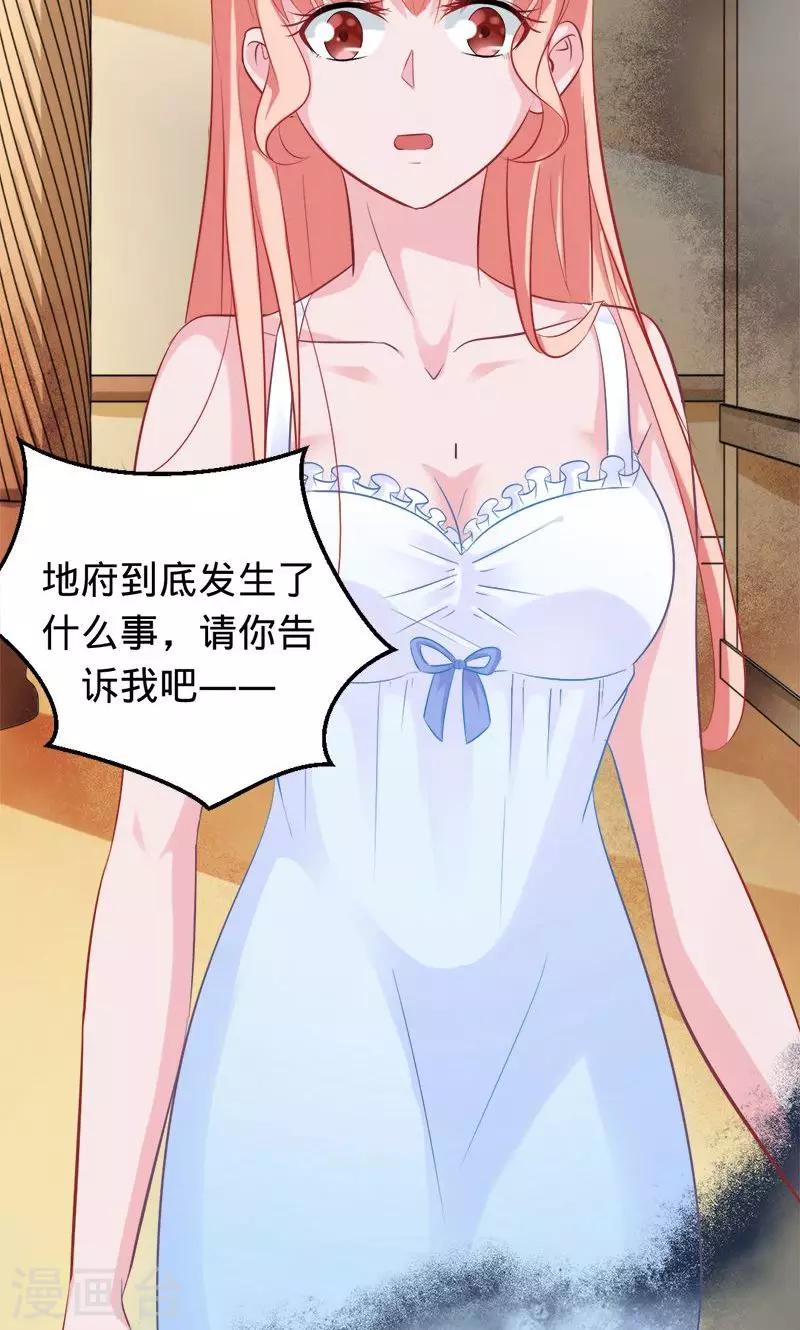 第66话 把我的心给你-第66话