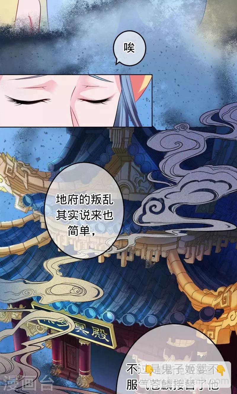 第66话 把我的心给你-第66话