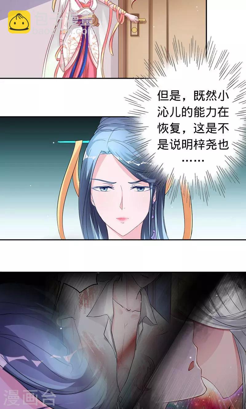 第66话 把我的心给你-第66话