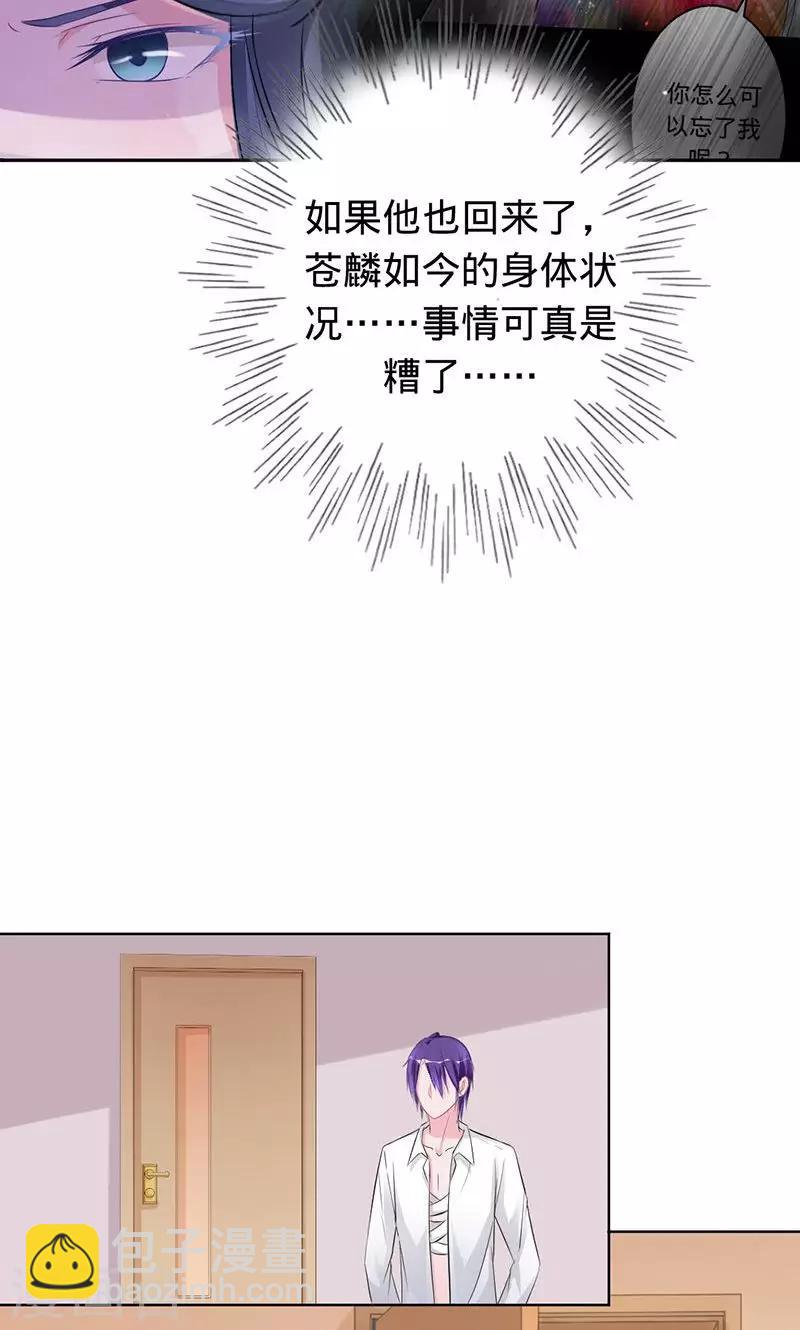 詭嫁俏棺人 - 第66話 把我的心給你 - 6