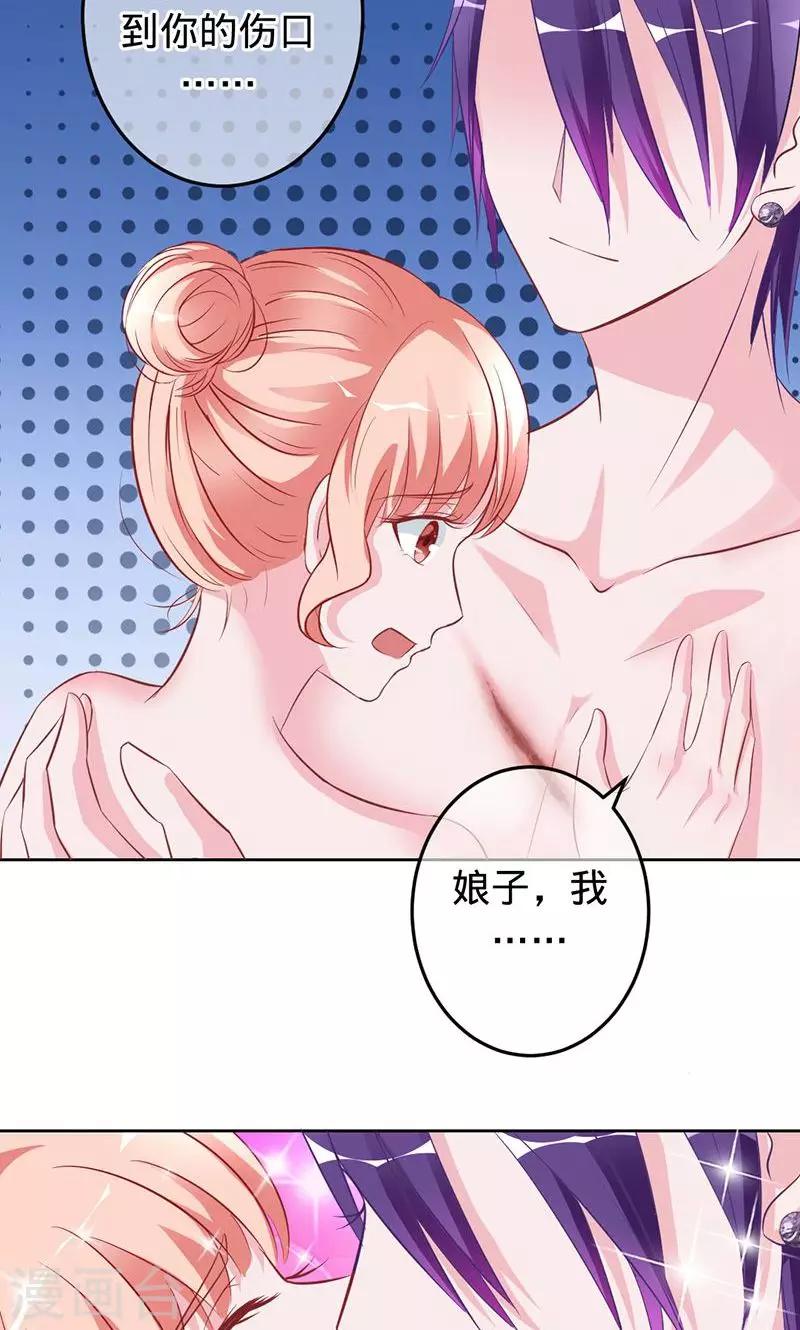 第66话 把我的心给你-第66话