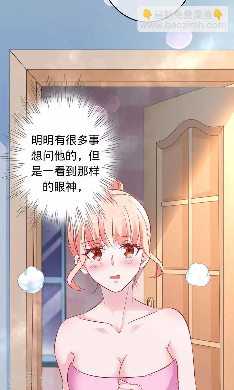 第66话 把我的心给你-第66话