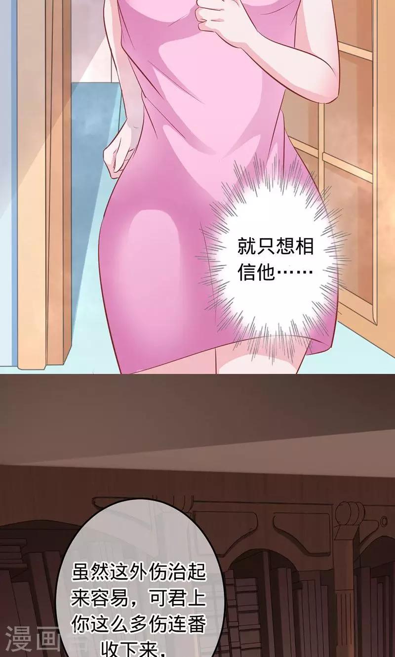 第66话 把我的心给你-第66话