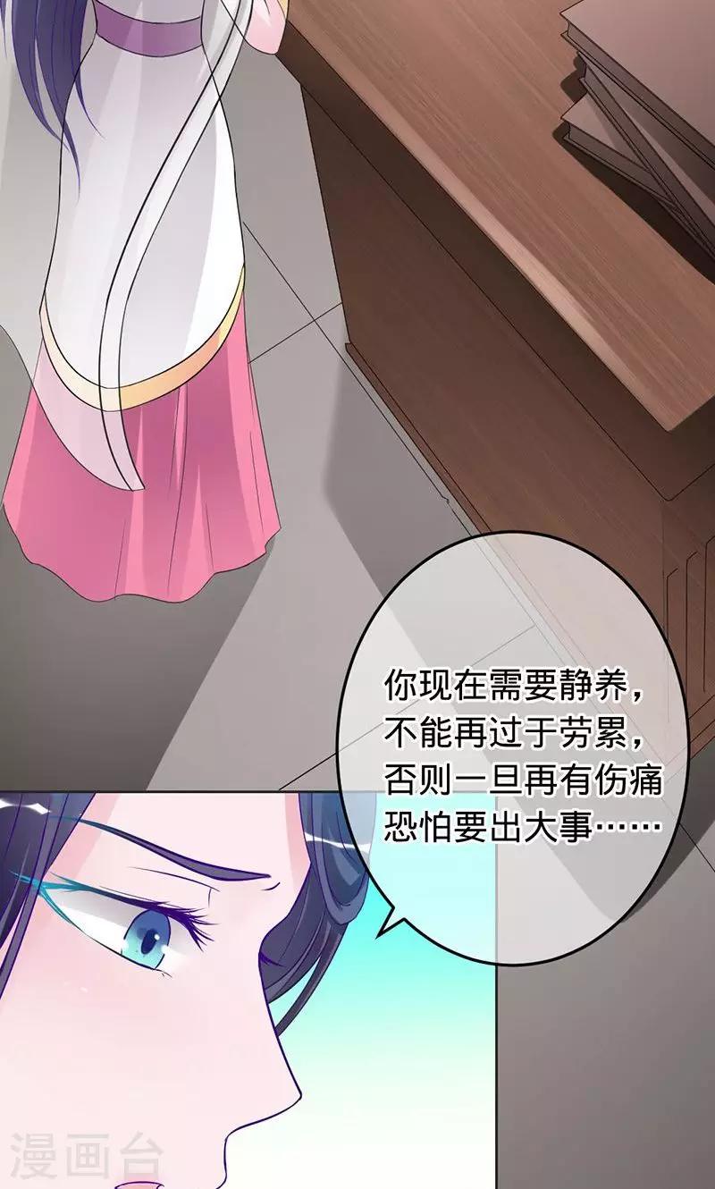 第66话 把我的心给你-第66话