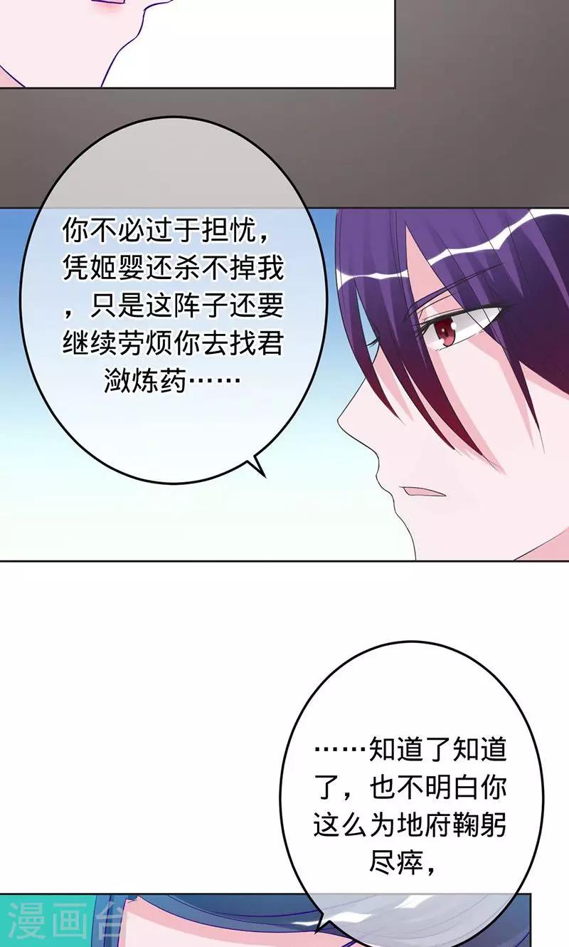 第66话 把我的心给你-第66话