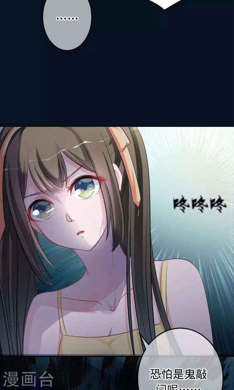 第68话 鬼敲门-第68话