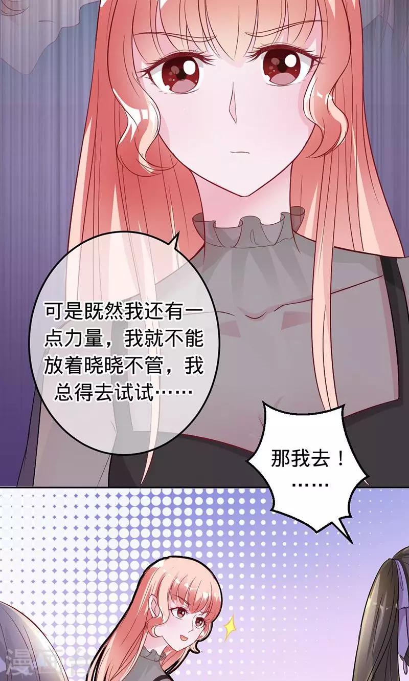 第70话 晓晓之死-第70话