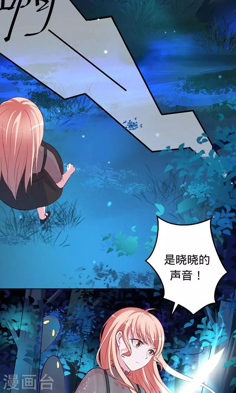 第70话 晓晓之死-第70话