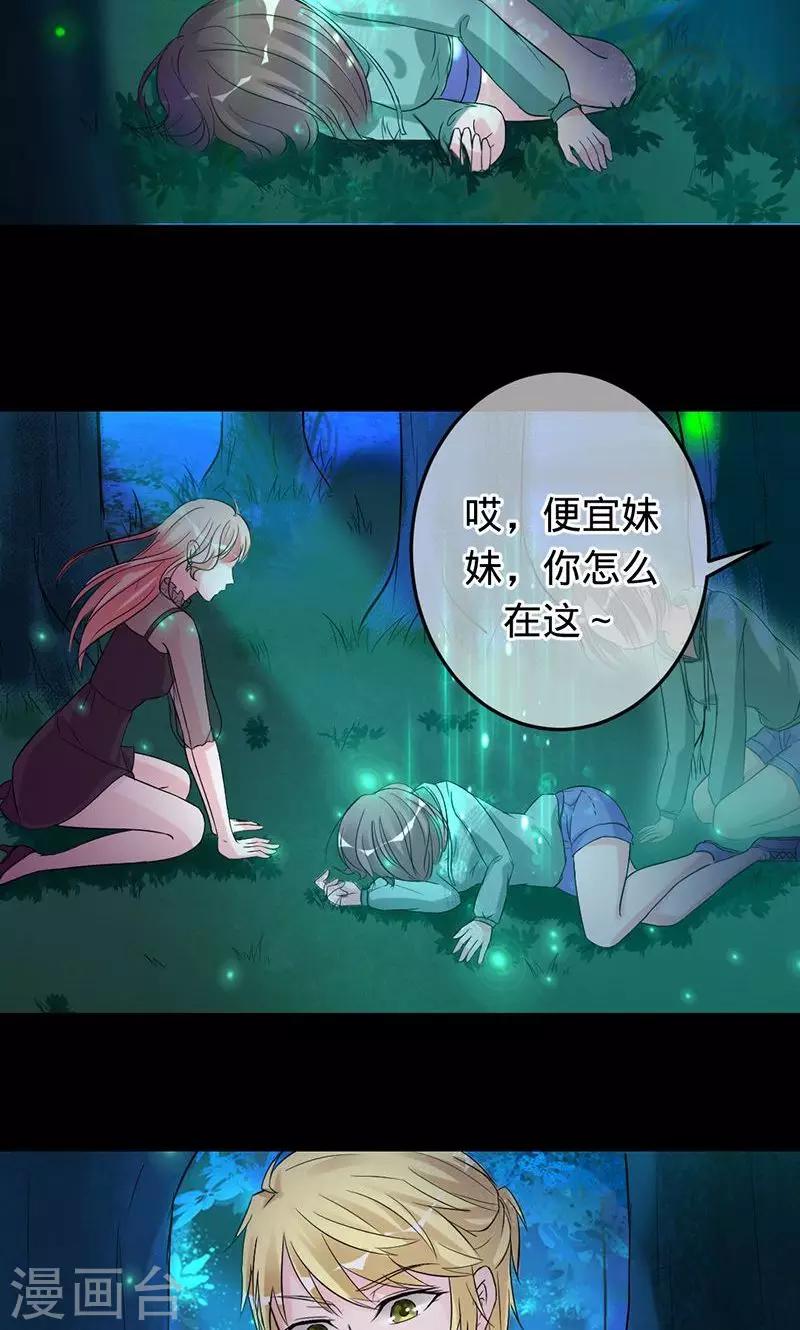 第70话 晓晓之死-第70话