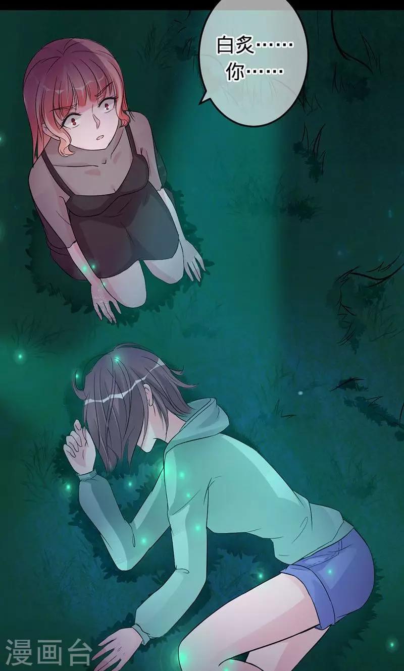 第70话 晓晓之死-第70话