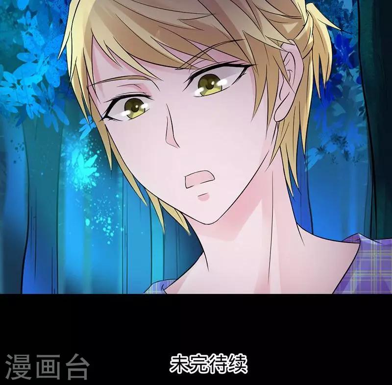 第70话 晓晓之死-第70话