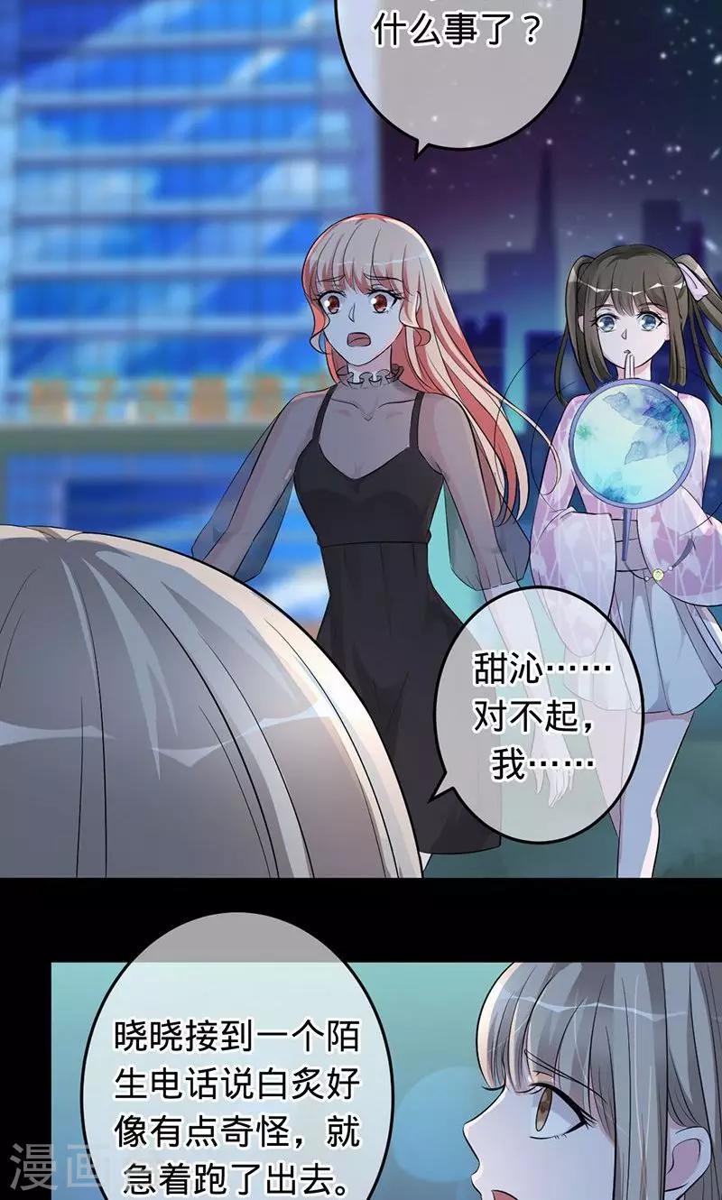 第70话 晓晓之死-第70话