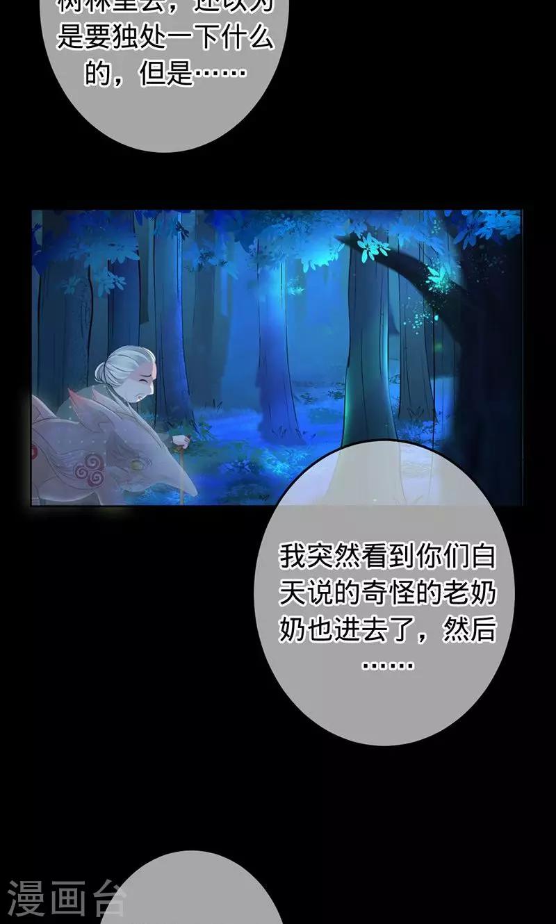 第70话 晓晓之死-第70话