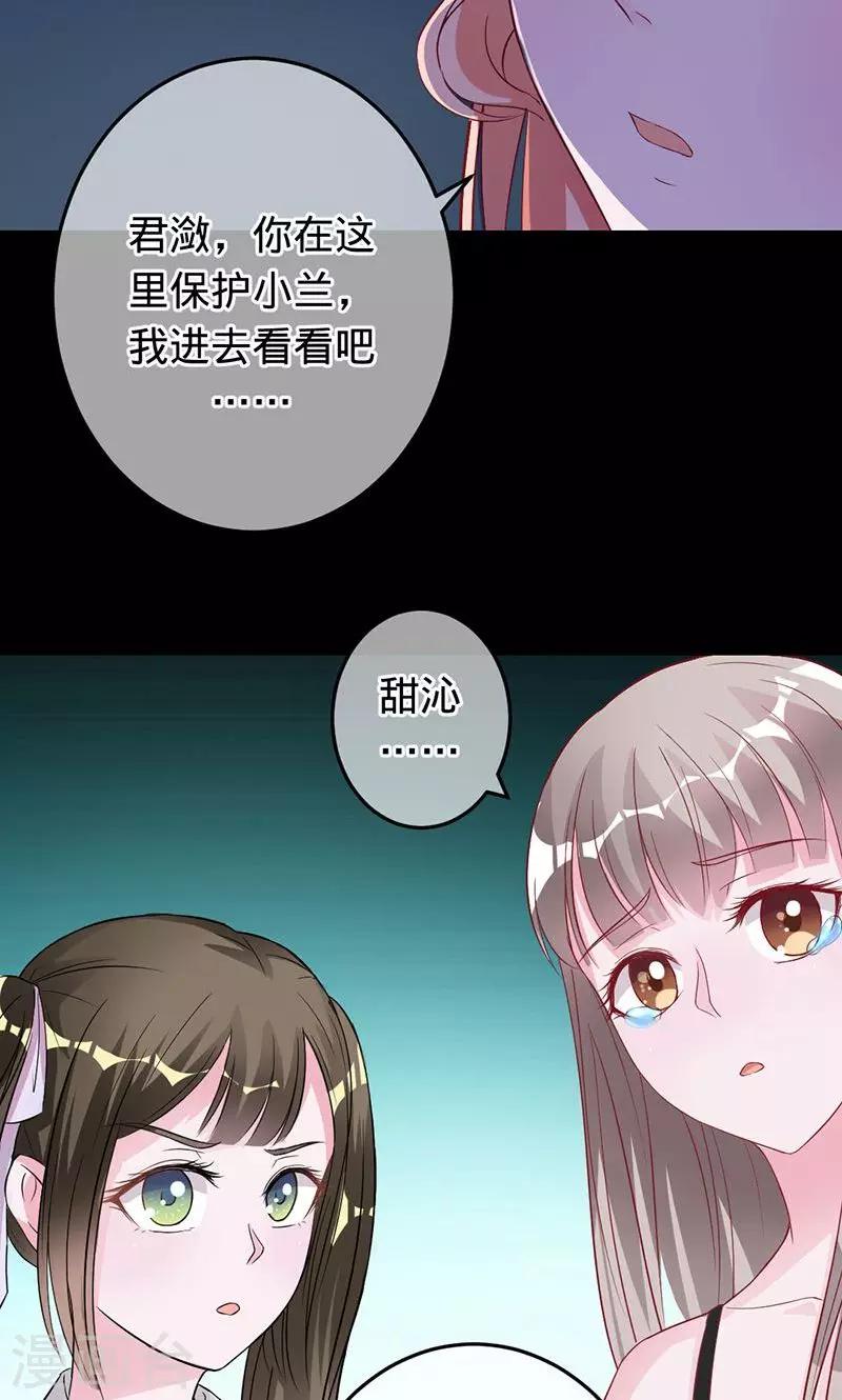 第70话 晓晓之死-第70话