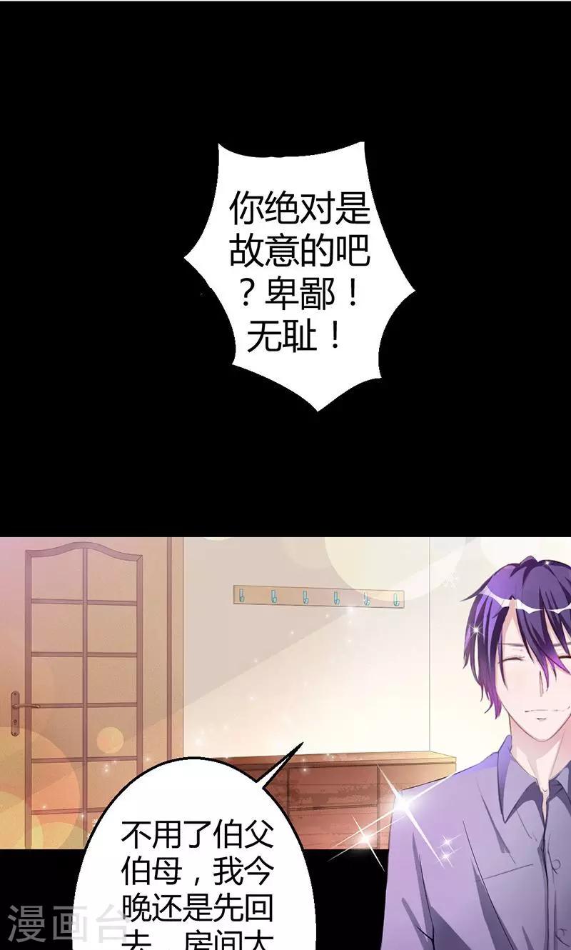 第8话 被抓走了-第8话