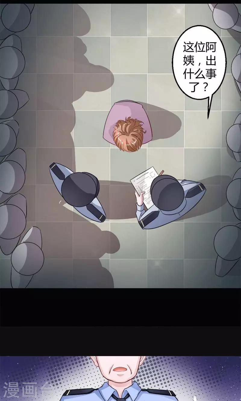 第8话 被抓走了-第8话