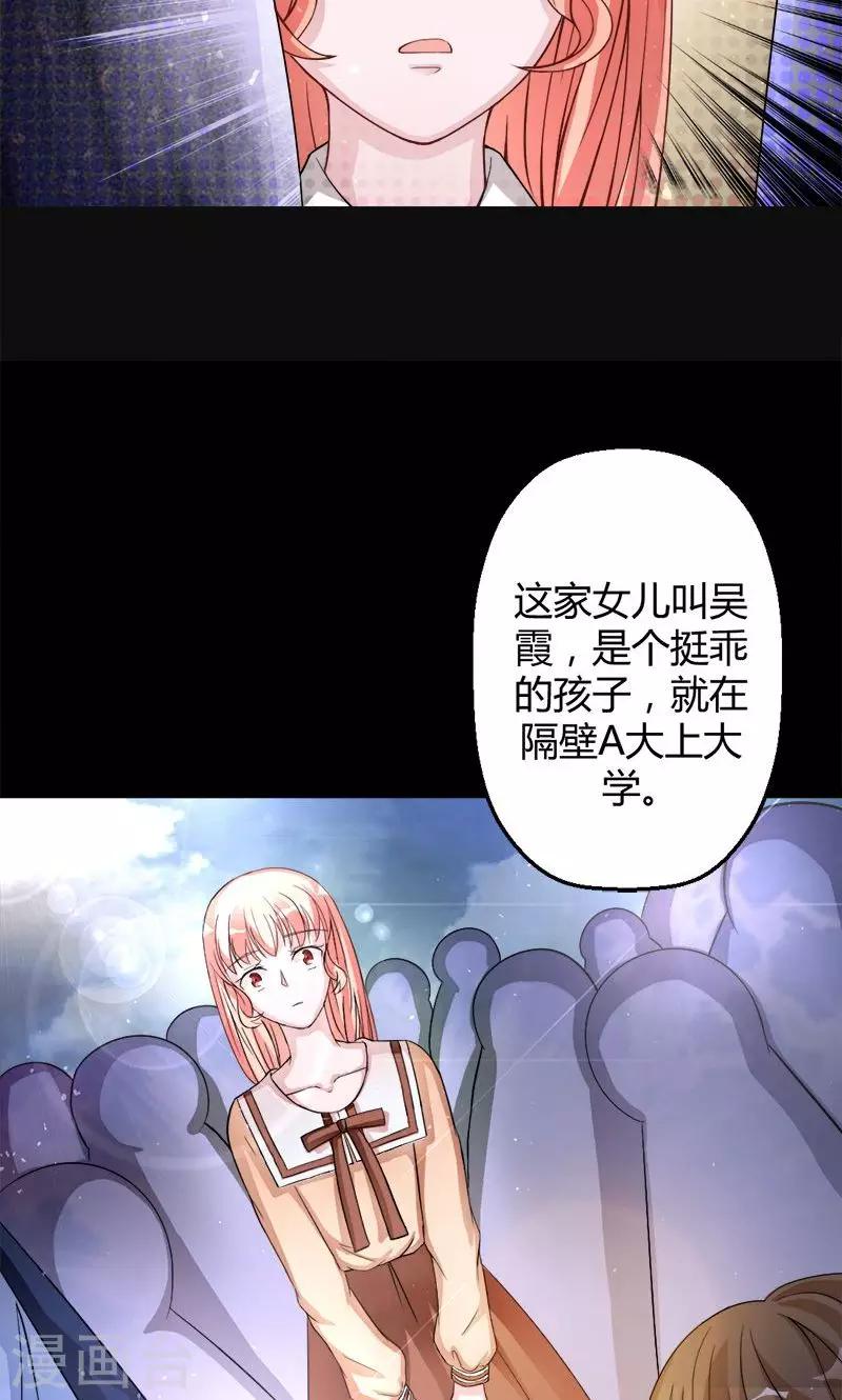 第8话 被抓走了-第8话