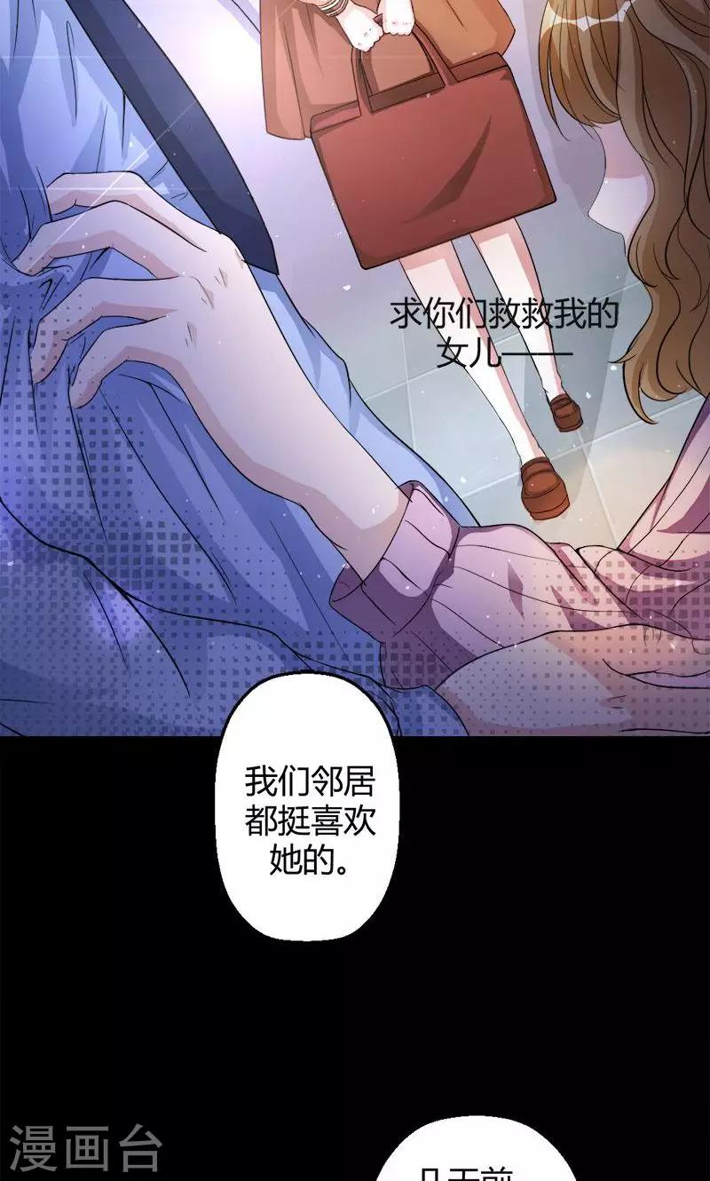 第8话 被抓走了-第8话