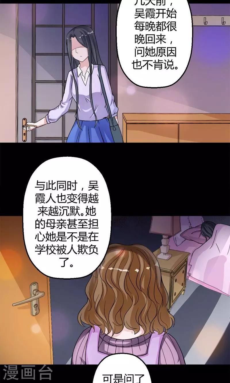 第8话 被抓走了-第8话