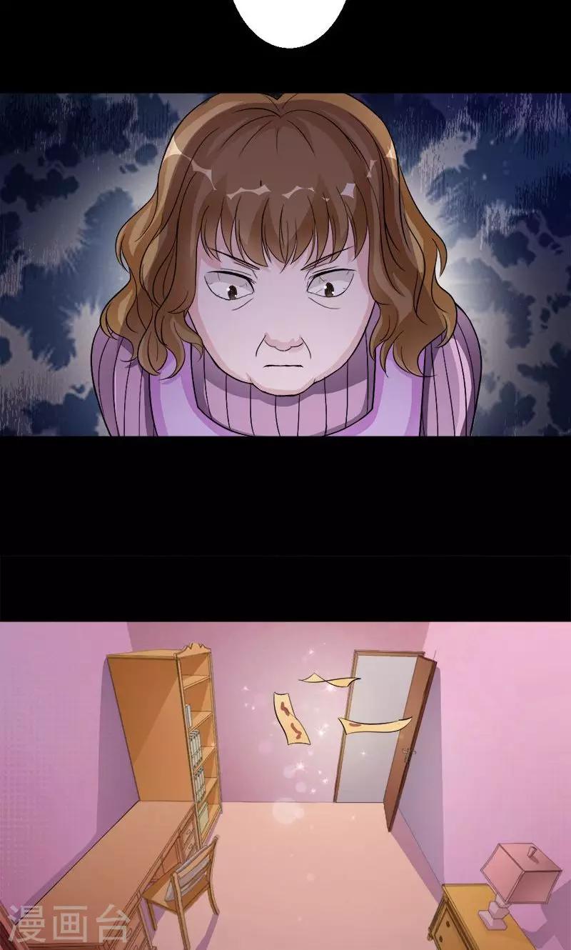 第8话 被抓走了-第8话