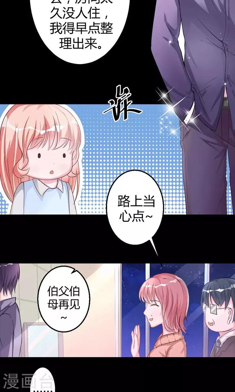 第8话 被抓走了-第8话