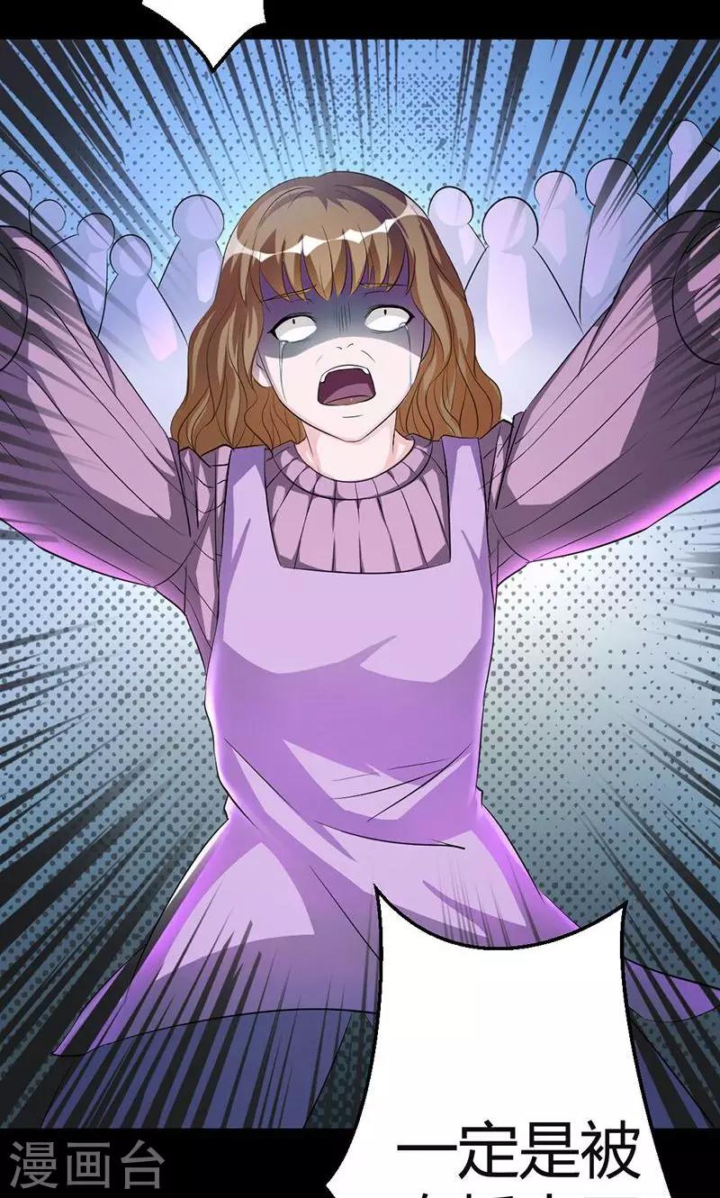 第8话 被抓走了-第8话